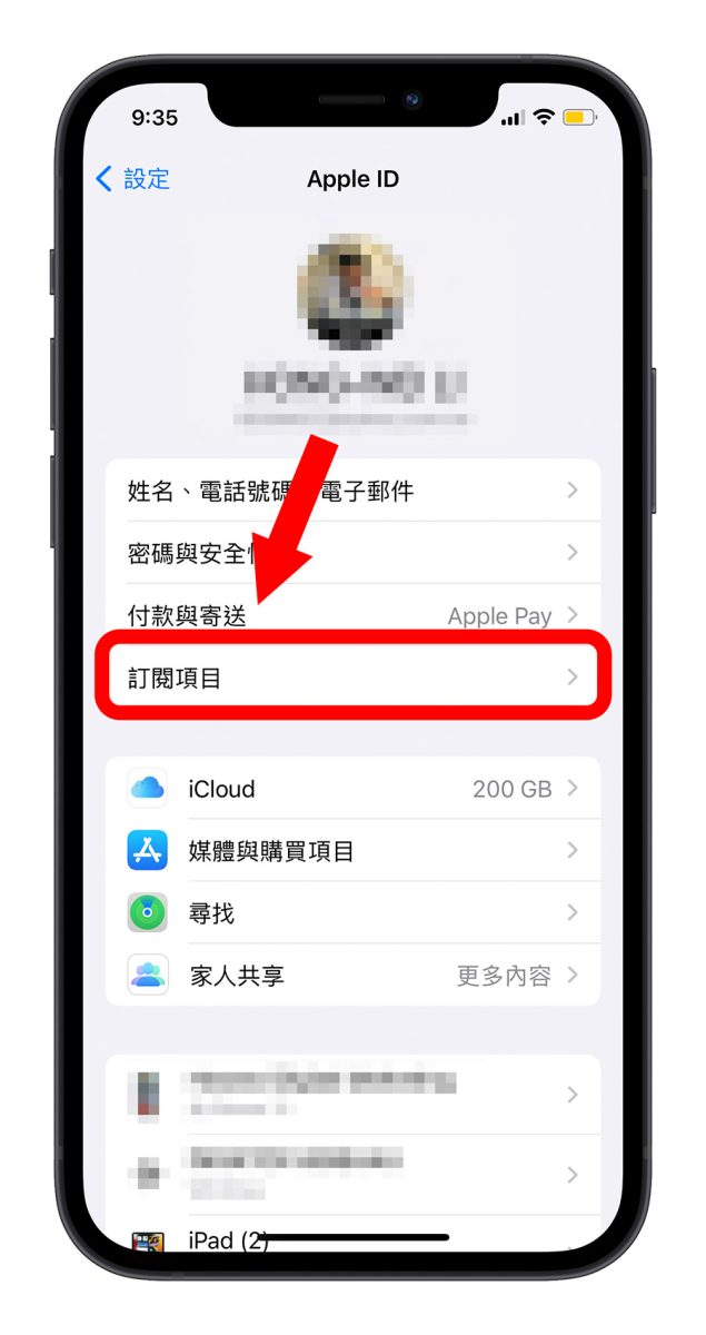 Apple Music 如何取消订阅？这里教你不继续订阅的方法 第3张