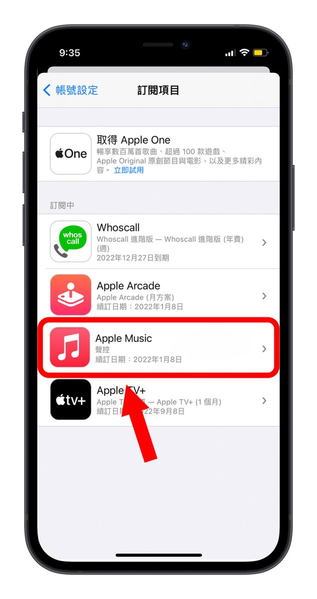 Apple Music 如何取消订阅？这里教你不继续订阅的方法 第4张