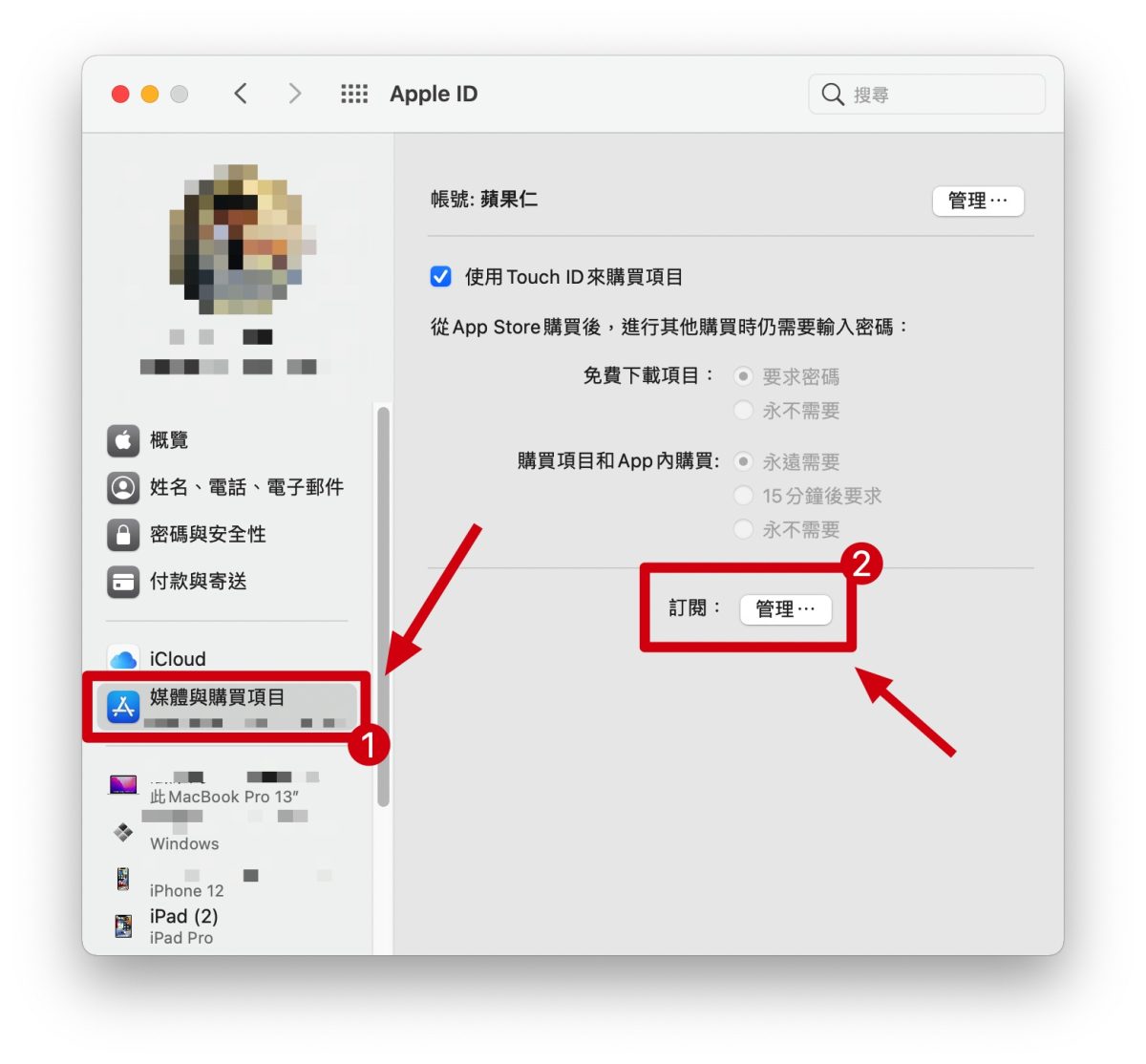Apple Music 如何取消订阅？这里教你不继续订阅的方法 第8张