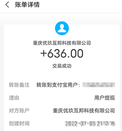 悬赏任务平台app大全(任务多，提现快的悬赏软件排行榜) 第3张