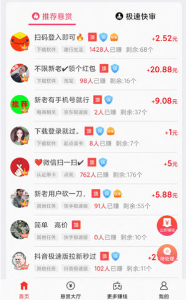 游戏一天赚200元不用看广告(24小时可以做，无门槛) 第3张