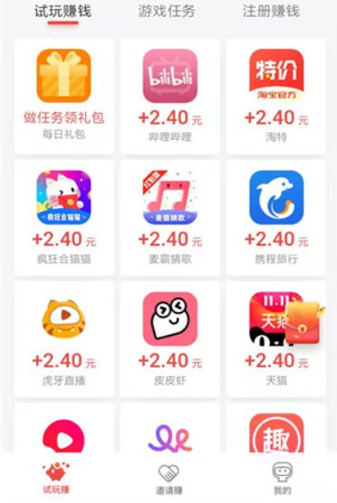 游戏一天赚200元不用看广告(24小时可以做，无门槛) 第6张