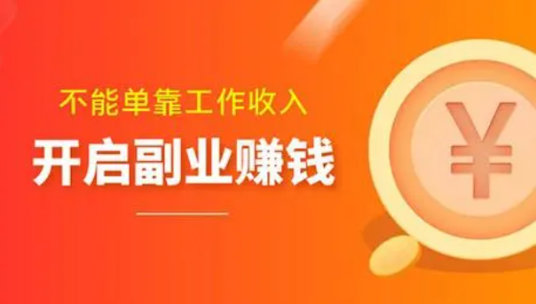 十大正规靠谱收益最好的平台，2024年正规赚钱app排行榜前十名 第1张