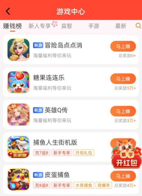被官方认可赚钱游戏，精选五款国家认可的赚钱游戏 第3张