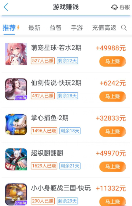 被官方认可赚钱游戏，精选五款国家认可的赚钱游戏 第5张