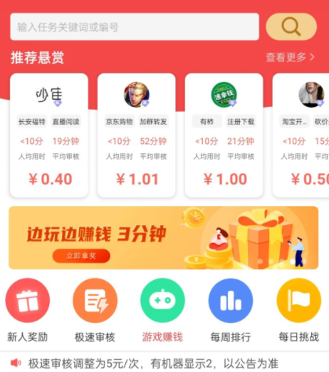 被官方认可赚钱游戏，精选五款国家认可的赚钱游戏 第7张