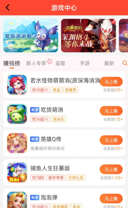 免费挣钱最快的游戏有那些？分享几款可以挣零花钱的免费游戏 第3张