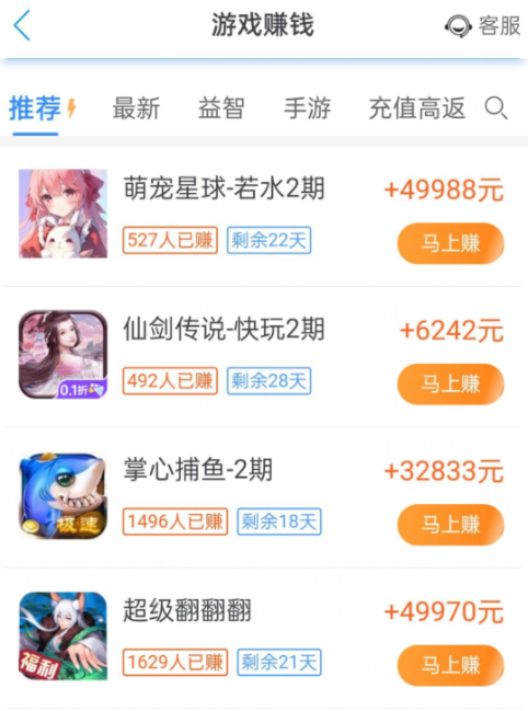 免费挣钱最快的游戏有那些？分享几款可以挣零花钱的免费游戏 第5张