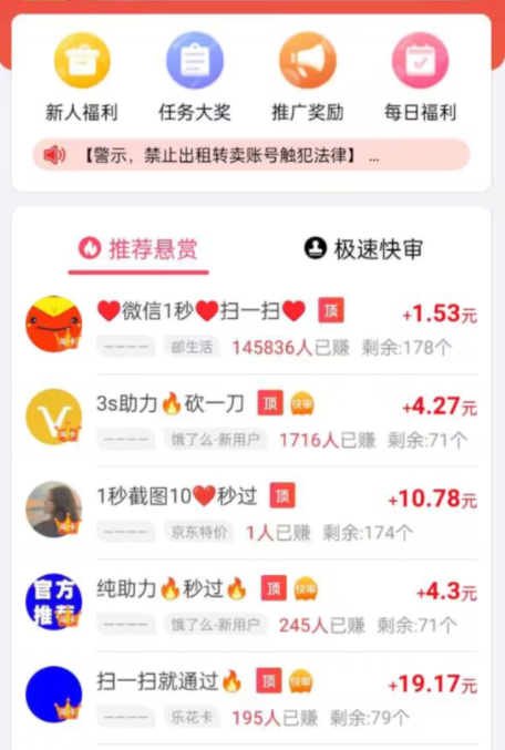 有柿一天最多挣多少？有柿赚钱软件是正规的吗？ 第4张