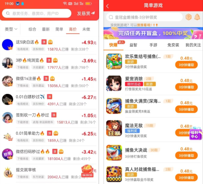 每天能赚30—50元的游戏，无广告无门槛100%提现的游戏 第3张