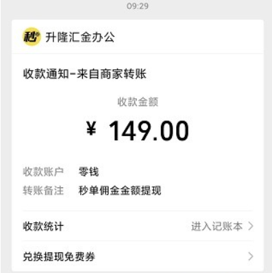 现在最火的赚钱软件有哪些？推荐三个人气高的赚钱软件 第7张