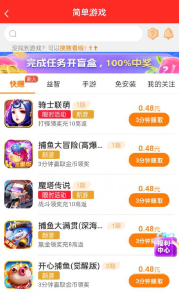赚钱游戏排行榜第一名微信提现 （无广告，无提现门槛） 第3张