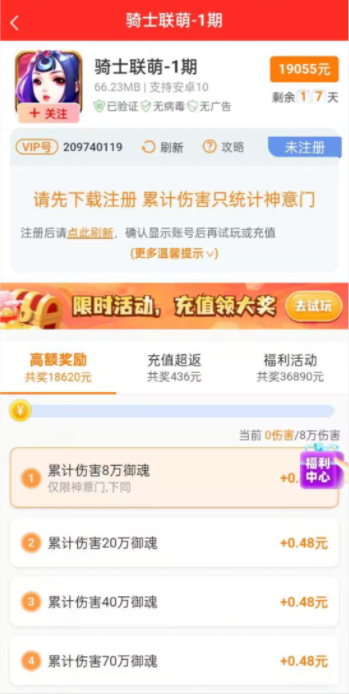 赚钱游戏排行榜第一名微信提现 （无广告，无提现门槛） 第4张