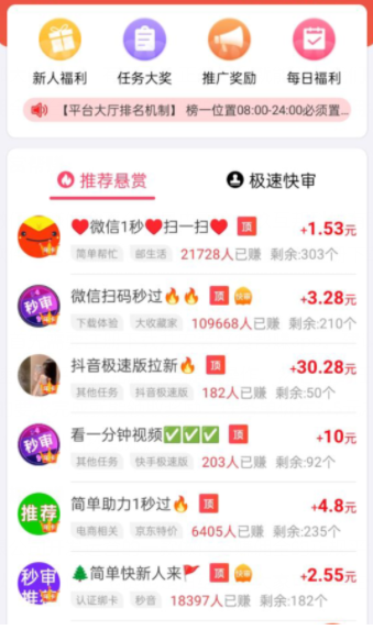 赚钱游戏排行榜第一名微信提现 （无广告，无提现门槛） 第5张