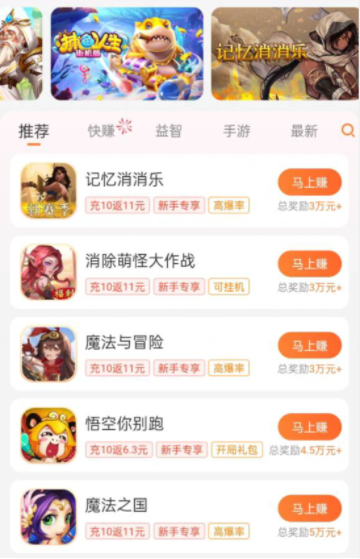 赚钱游戏排行榜第一名微信提现 （无广告，无提现门槛） 第7张
