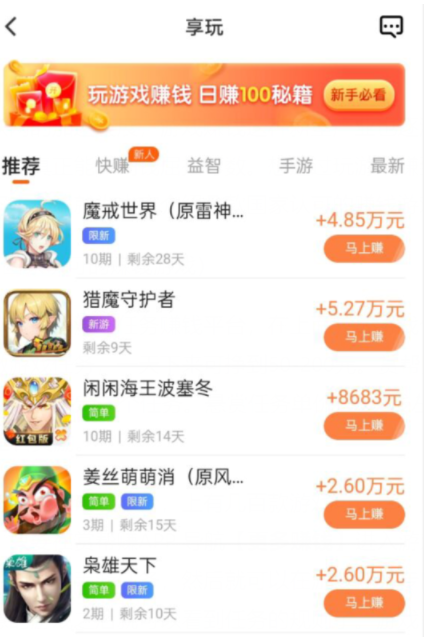 国家认可的赚钱游戏，十大良心游戏赚钱软件 第3张