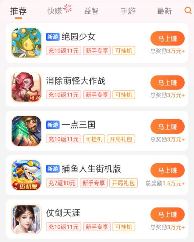 国家认可的赚钱游戏，十大良心游戏赚钱软件 第6张