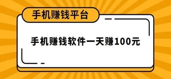 如何0投资一天赚80，分享3款0投资一天赚100的赚钱软件 第1张