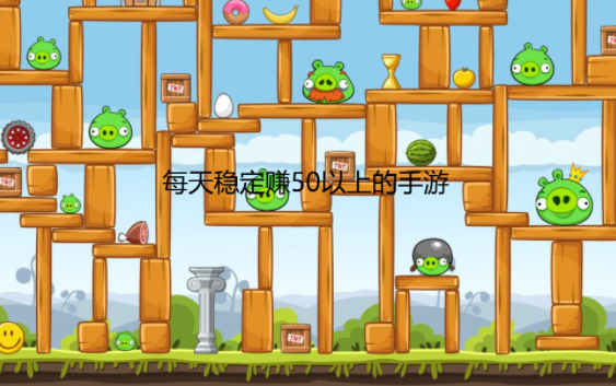 官方正版赚钱游戏，每天稳定赚50以上的手游 第1张