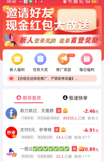 赏帮赚骗局揭秘，赏帮赚做任务危险吗？ 第3张