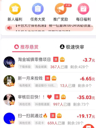 良心靠谱的赚钱游戏，分享5款国家认可的赚钱游戏 第3张