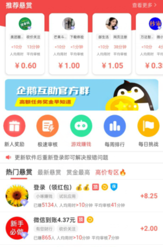 良心靠谱的赚钱游戏，分享5款国家认可的赚钱游戏 第7张