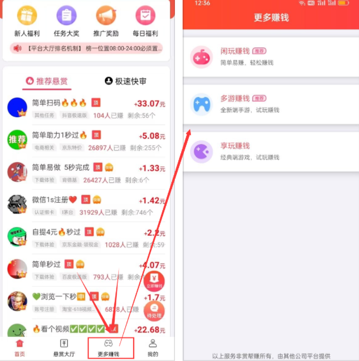 0.3元无限提现的游戏，不如支持自由提现的游戏 第3张