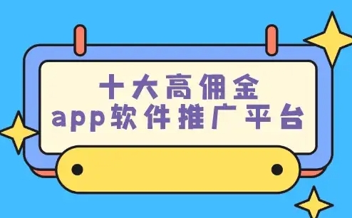 2024悬赏任务平台排行榜：10大悬赏任务软件榜单 第1张