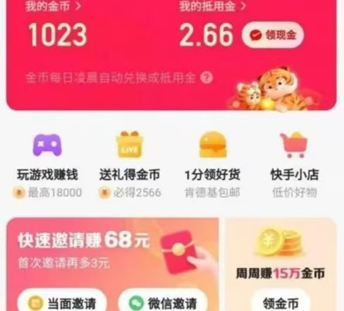 快手兼职副业怎么赚钱？如何用快手挣钱？ 第1张