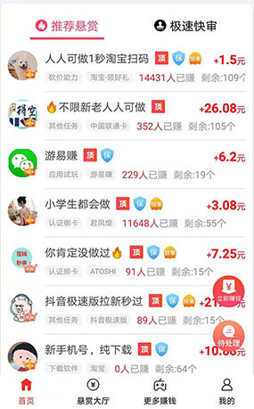 2024适合学生玩的软件，推荐2个能快速赚钱的游戏软件 第3张