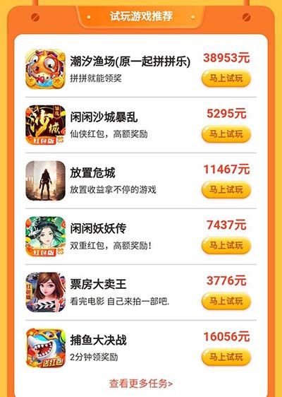 什么游戏可以赚钱到微信(直接提现微信的两款游戏) 第2张