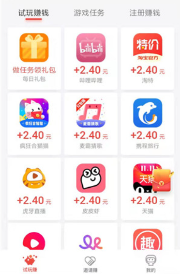 一天必赚10元的游戏不用看广告(亲测玩游戏收入100+) 第4张