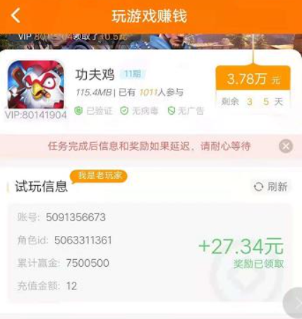 2024年，几款支持支付宝提现秒到账的游戏赚钱APP 第2张