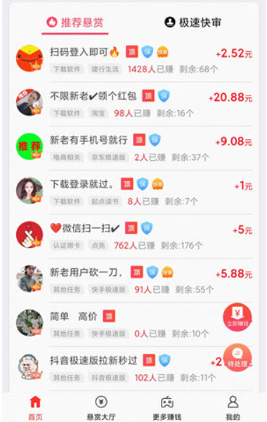 2024年，几款支持支付宝提现秒到账的游戏赚钱APP 第3张