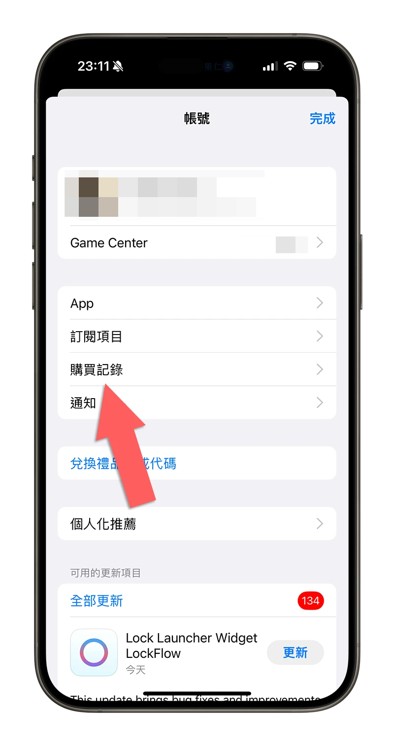App 订阅与内购项目查询、管理与取消订阅的方法一次看 第3张