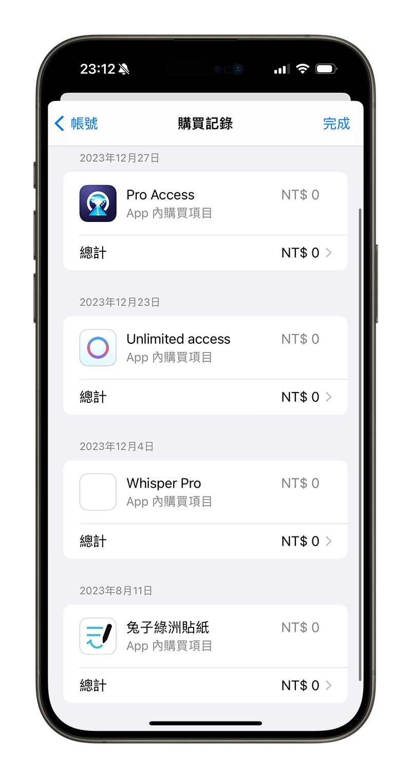 App 订阅与内购项目查询、管理与取消订阅的方法一次看 第5张