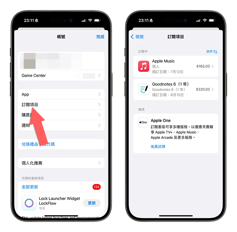 App 订阅与内购项目查询、管理与取消订阅的方法一次看 第2张