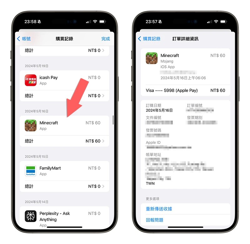 App 订阅与内购项目查询、管理与取消订阅的方法一次看 第9张