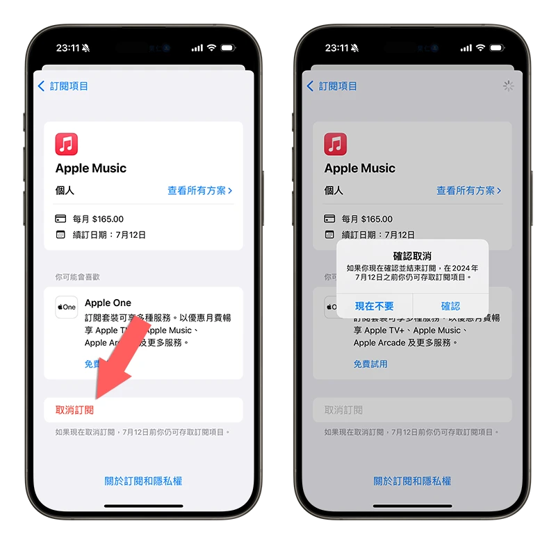 App 订阅与内购项目查询、管理与取消订阅的方法一次看 第7张