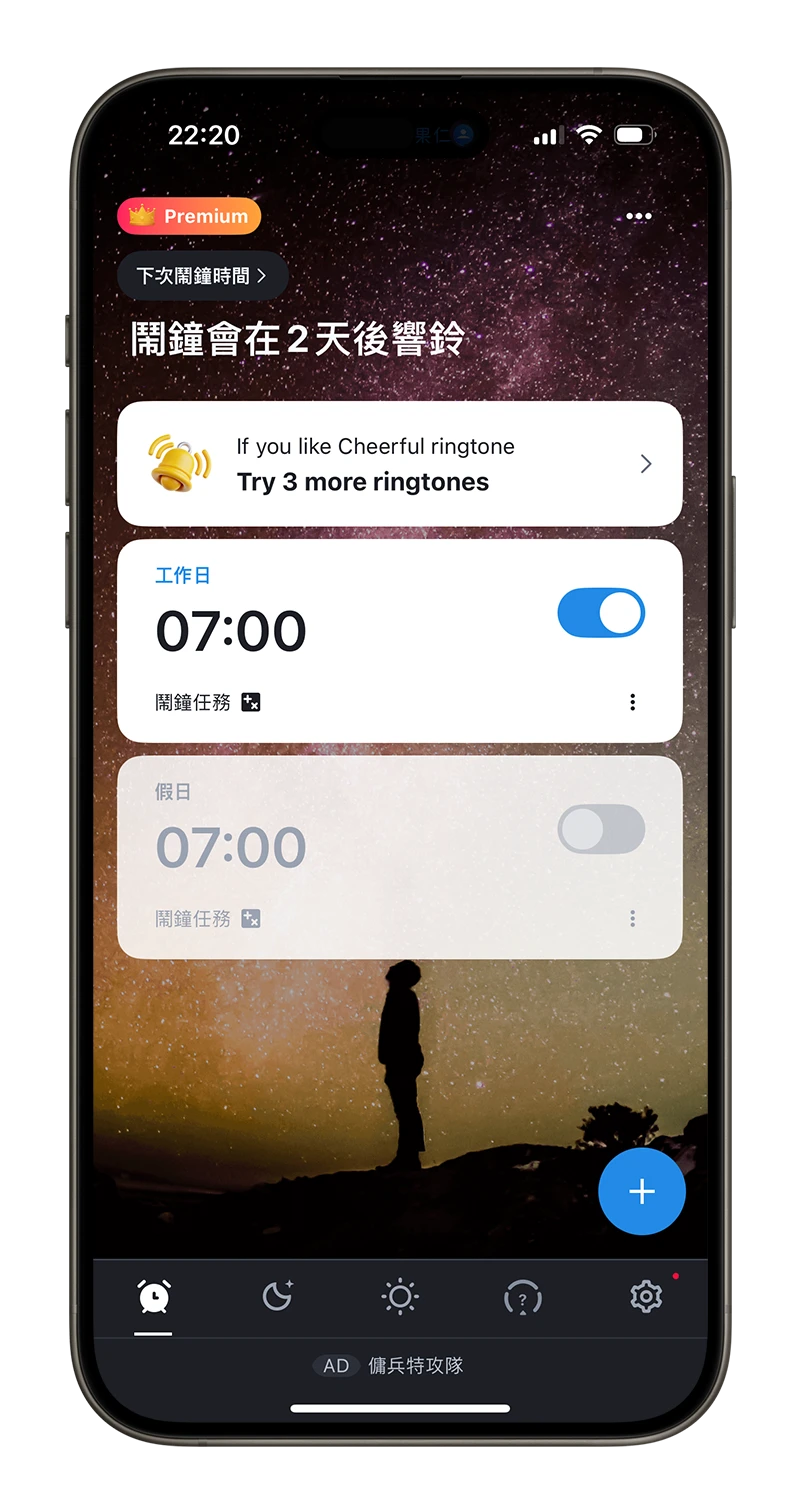 iPhone 闹钟没声音怎么办？用这 9 个方法解决没有响的问题 第7张
