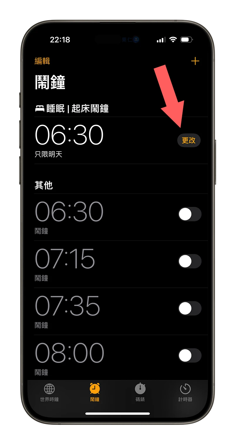 iPhone 闹钟没声音怎么办？用这 9 个方法解决没有响的问题 第6张