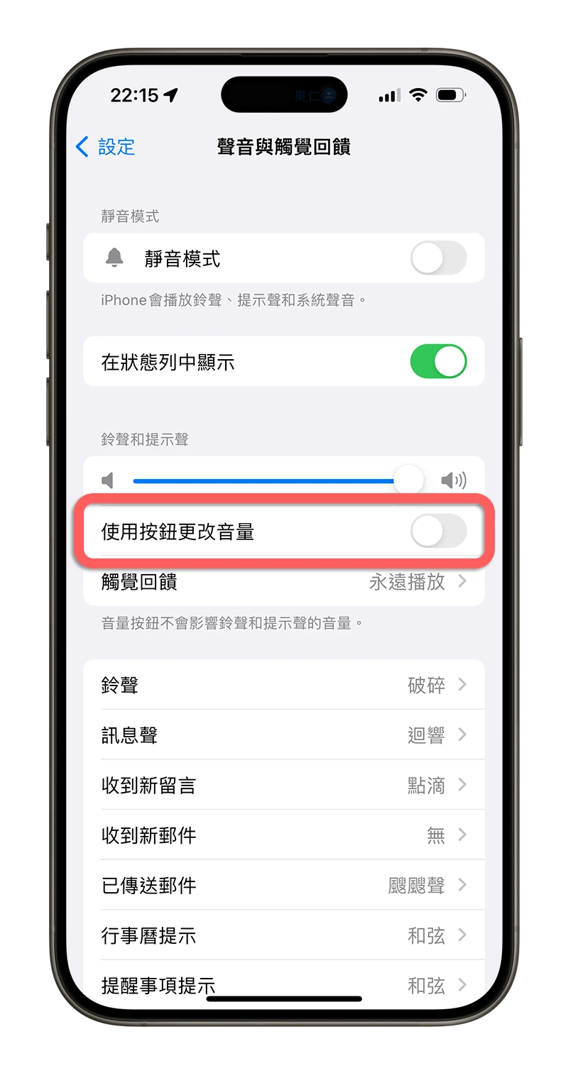 iPhone 闹钟没声音怎么办？用这 9 个方法解决没有响的问题 第2张