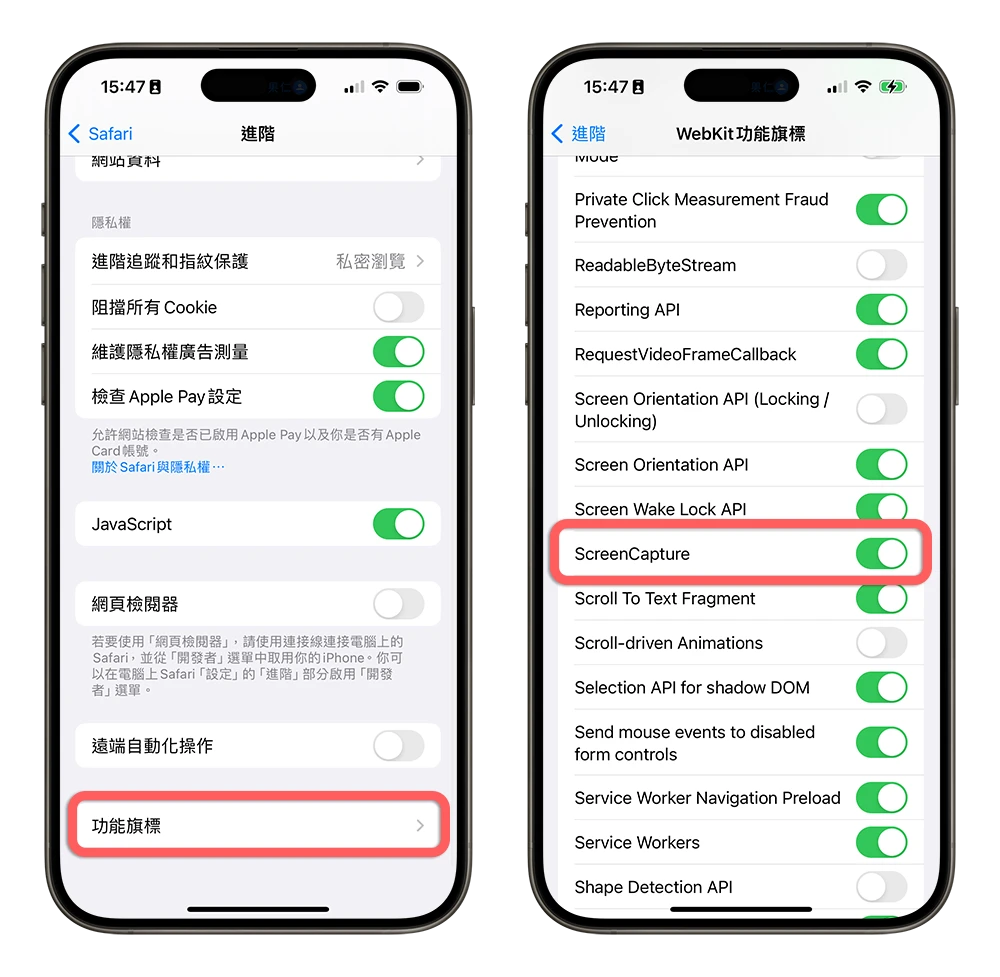 iPhone 无法整页截图怎么办？告诉你原因与 5 招解决方法 第7张