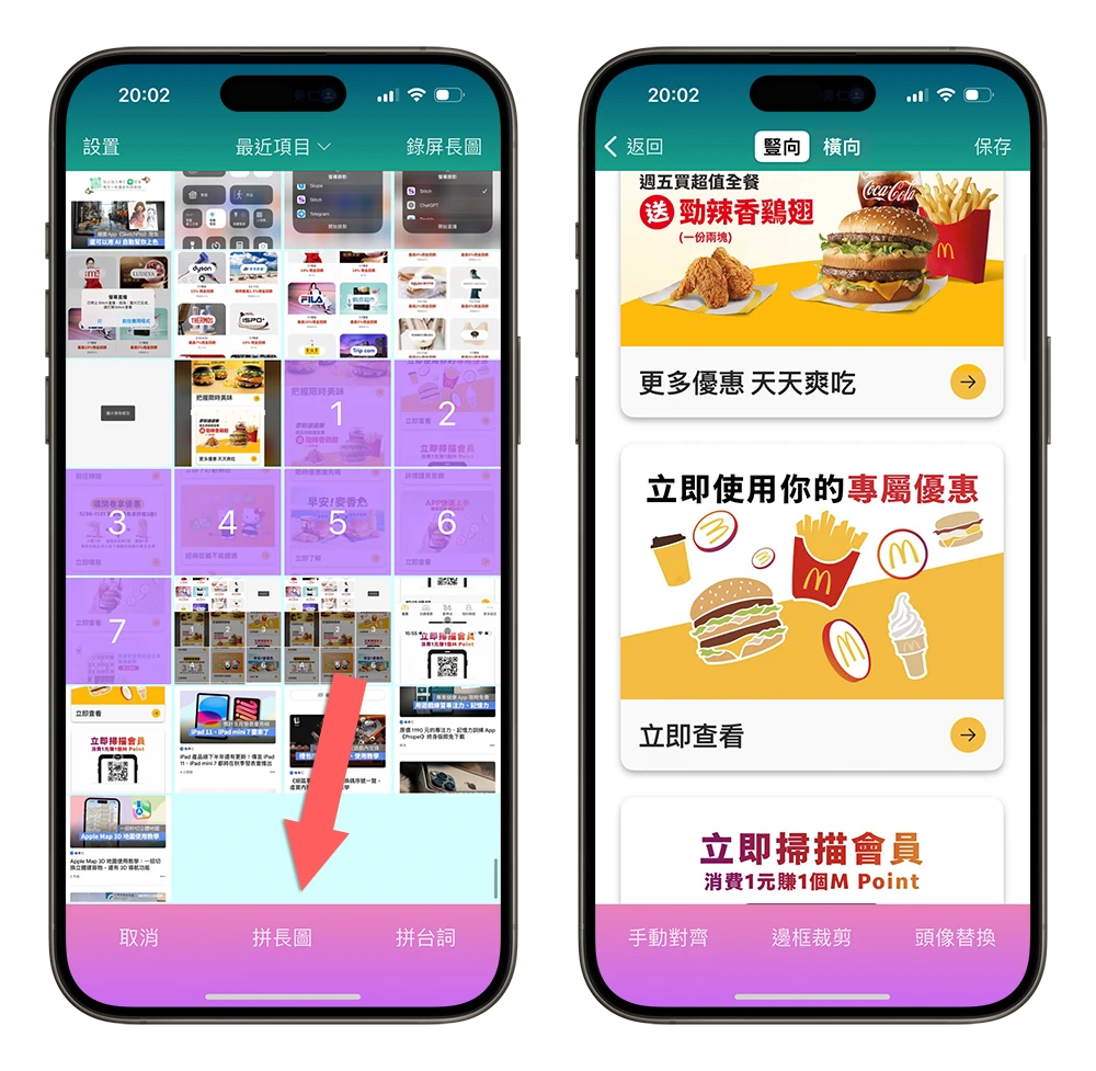 iPhone 无法整页截图怎么办？告诉你原因与 5 招解决方法 第5张