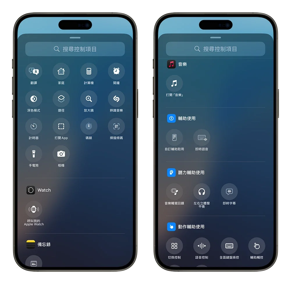 iPhone 锁定画面手电筒移除教程，也可以改成其他按钮 第5张