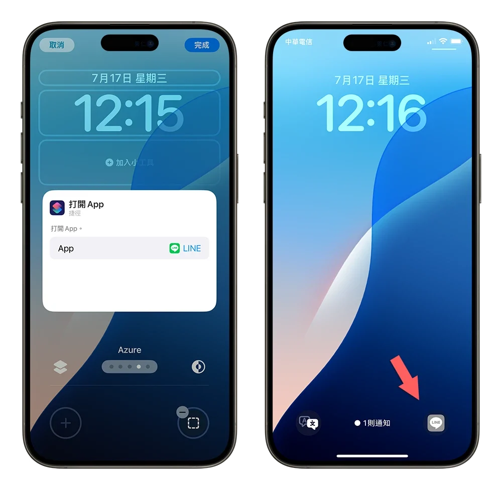 iPhone 锁定画面手电筒移除教程，也可以改成其他按钮 第7张
