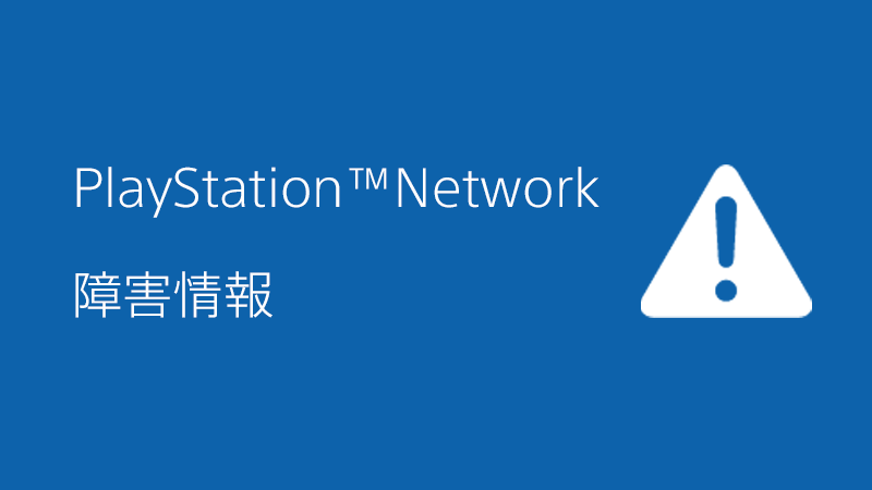 PSN 今日出现服务异常状况 《怪物猎人 荒野》OBT 2 部分玩家也受到影响