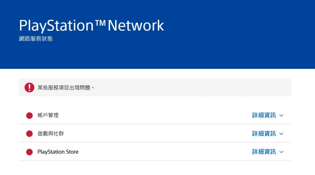 PSN 今日出现服务异常状况 《怪物猎人 荒野》OBT 2 部分玩家也受到影响