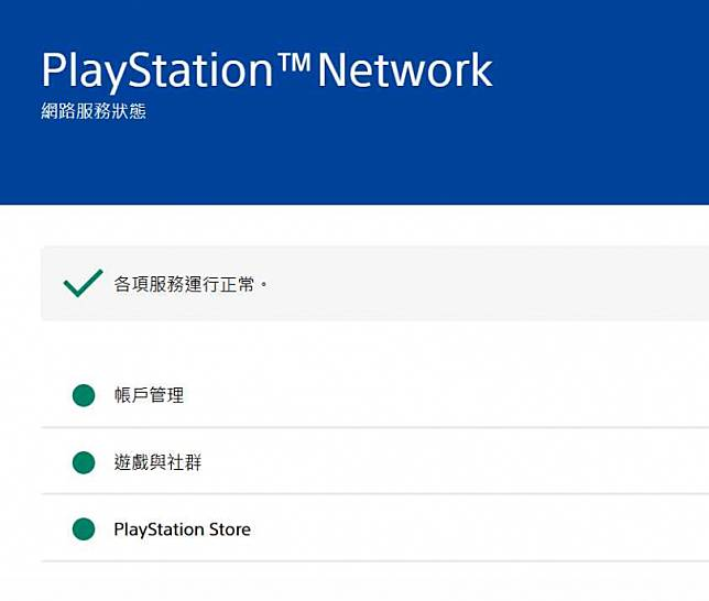 恢复正常了！ PSN全球性大当机「热门游戏无法封测」 对家平台创25万人同上纪录