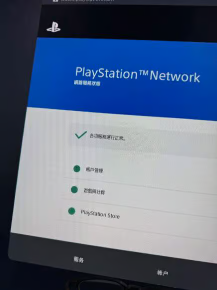 折腾超过 24 小时   PSN 故障终修好 罕见长时间死机原因未明